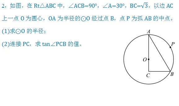 中考预测||2026年中考压轴大题考点角度预测试题(二)-第3张图片-四季读书网 中考预测||2026年中考压轴大题考点角度预测试题(二)-第3张图片-四季读书网