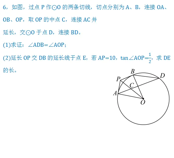 中考预测||2026年中考压轴大题考点角度预测试题(二)-第8张图片-四季读书网 中考预测||2026年中考压轴大题考点角度预测试题(二)-第8张图片-四季读书网