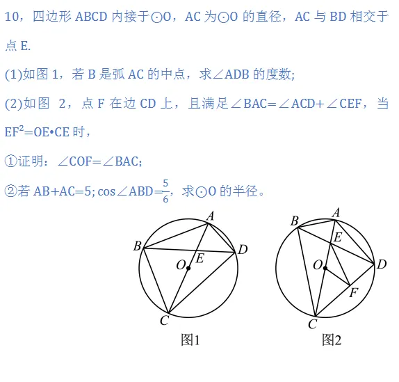 中考预测||2026年中考压轴大题考点角度预测试题(二)-第12张图片-四季读书网 中考预测||2026年中考压轴大题考点角度预测试题(二)-第12张图片-四季读书网