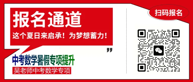 中考预测||2026年中考压轴大题考点角度预测试题(二)-第13张图片-四季读书网 中考预测||2026年中考压轴大题考点角度预测试题(二)-第13张图片-四季读书网