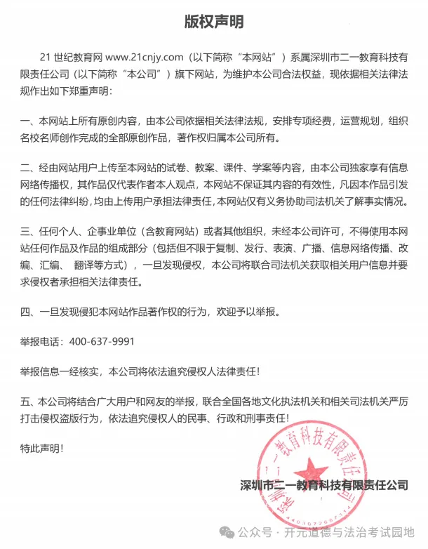 2024道德与法治中考真题单元汇编 七上第一单元 成长的节拍(教师版)-第10张图片-四季读书网