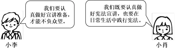 2024道德与法治中考真题单元汇编 八下第一单元 坚持宪法至上(学生版)-第7张图片-四季读书网 2024道德与法治中考真题单元汇编 八下第一单元 坚持宪法至上(学生版)-第7张图片-四季读书网