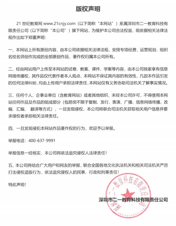 2024道德与法治中考真题单元汇编 八下第一单元 坚持宪法至上(学生版)-第15张图片-四季读书网 2024道德与法治中考真题单元汇编 八下第一单元 坚持宪法至上(学生版)-第15张图片-四季读书网