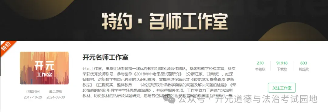 2024道德与法治中考真题单元汇编 八下第四单元 崇尚法治精神(教师版)-第1张图片-四季读书网 2024道德与法治中考真题单元汇编 八下第四单元 崇尚法治精神(教师版)-第1张图片-四季读书网