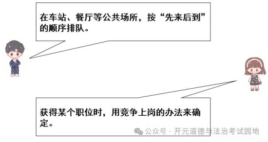 2024道德与法治中考真题单元汇编 八下第四单元 崇尚法治精神(教师版)-第3张图片-四季读书网 2024道德与法治中考真题单元汇编 八下第四单元 崇尚法治精神(教师版)-第3张图片-四季读书网