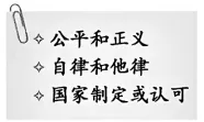 2024道德与法治中考真题单元汇编 八下第四单元 崇尚法治精神(教师版)-第4张图片-四季读书网 2024道德与法治中考真题单元汇编 八下第四单元 崇尚法治精神(教师版)-第4张图片-四季读书网