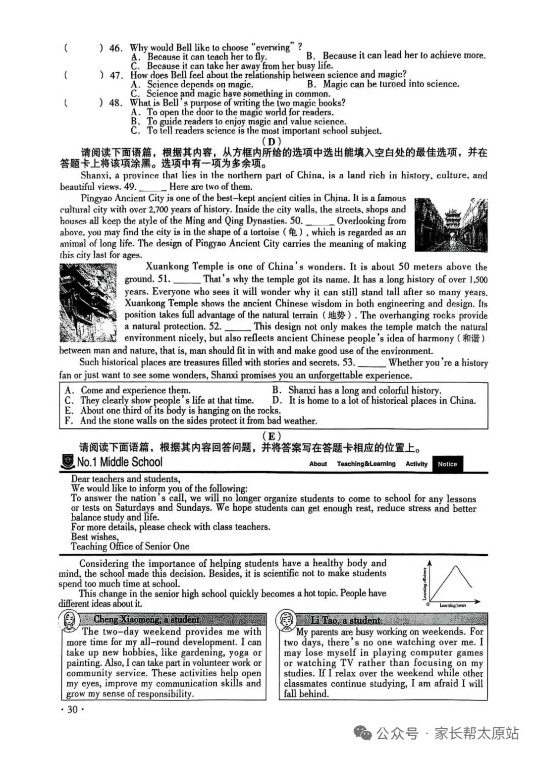 【考前做】2025山西中考英语真题+听力音频2026.6.6-第5张图片-四季读书网
