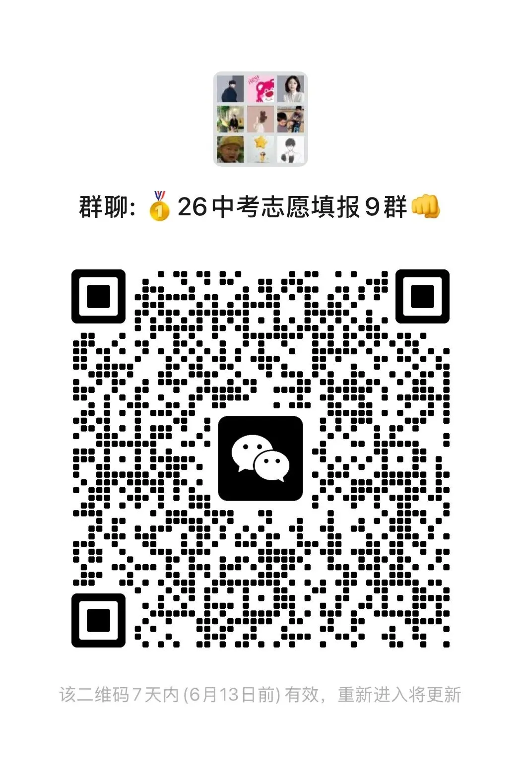 中考不只有普高一条路!-第4张图片-四季读书网