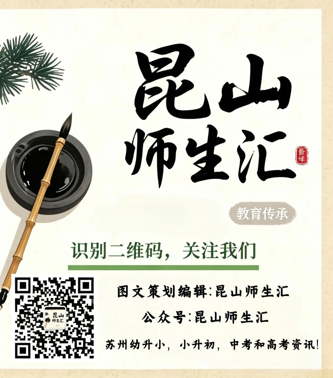 中考不只有普高一条路!-第5张图片-四季读书网