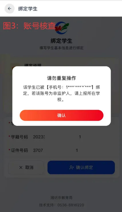 潍坊市2026年中考志愿模拟填报详细操作步骤!-第9张图片-四季读书网 潍坊市2026年中考志愿模拟填报详细操作步骤!-第9张图片-四季读书网
