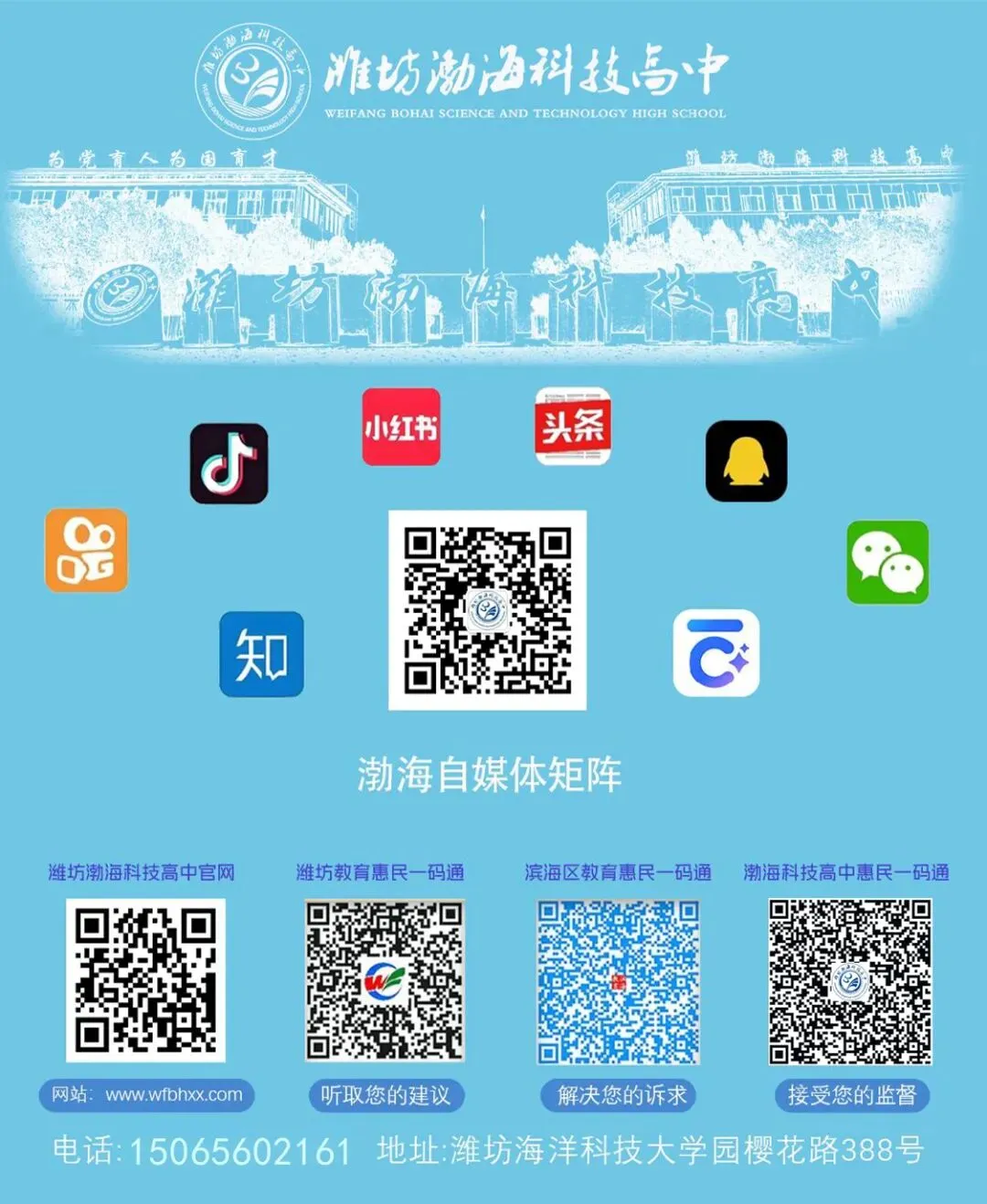 潍坊市2026年中考志愿模拟填报详细操作步骤!-第25张图片-四季读书网 潍坊市2026年中考志愿模拟填报详细操作步骤!-第25张图片-四季读书网