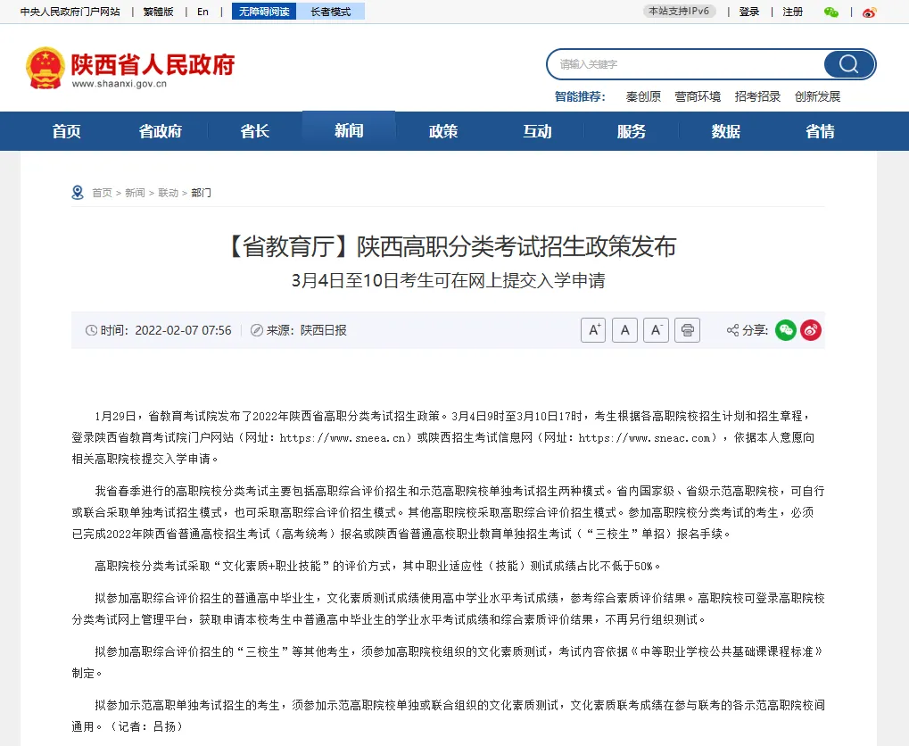 西安中考倒计时,万一孩子考不上普高,备选出路认准西安东方超竞学院吗?-第1张图片-四季读书网
