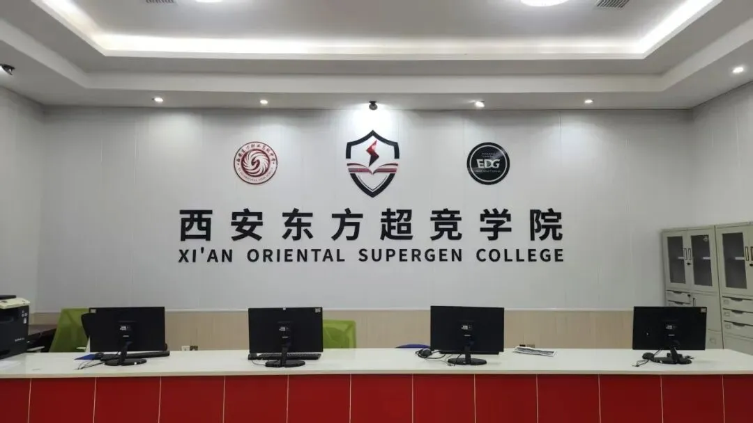 西安中考倒计时,万一孩子考不上普高,备选出路认准西安东方超竞学院吗?-第2张图片-四季读书网