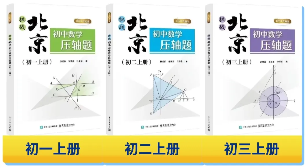 2025西城初一下数学期末试卷讲解视频-第1张图片-四季读书网