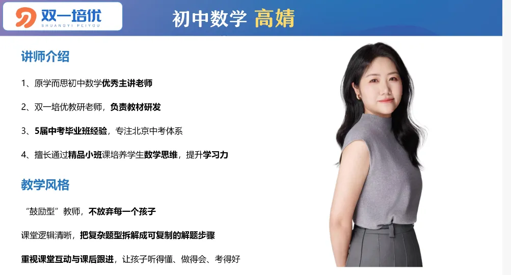 2025西城初一下数学期末试卷讲解视频-第3张图片-四季读书网