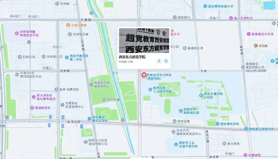 西安中考倒计时,万一孩子考不上普高,备选出路认准西安东方超竞学院吗?-第9张图片-四季读书网