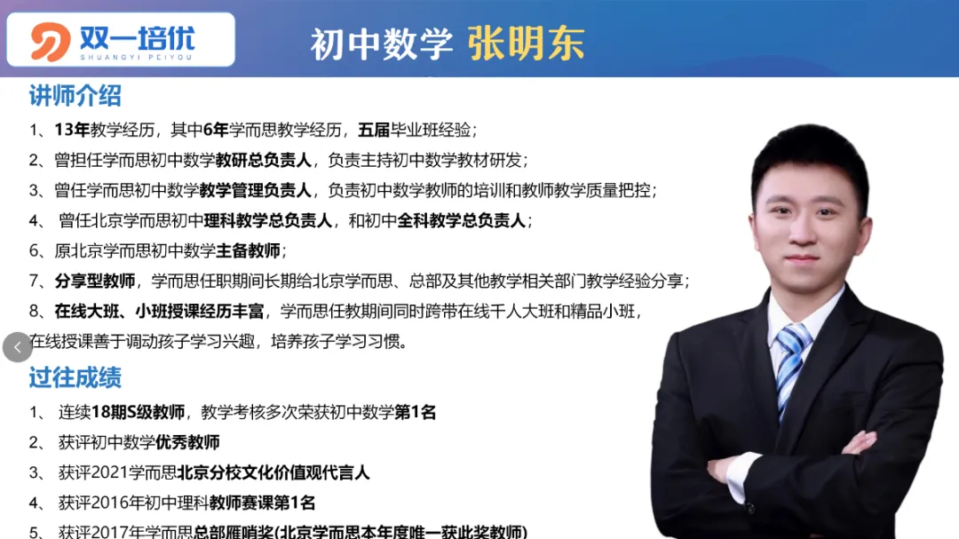 2025西城初一下数学期末试卷讲解视频-第4张图片-四季读书网