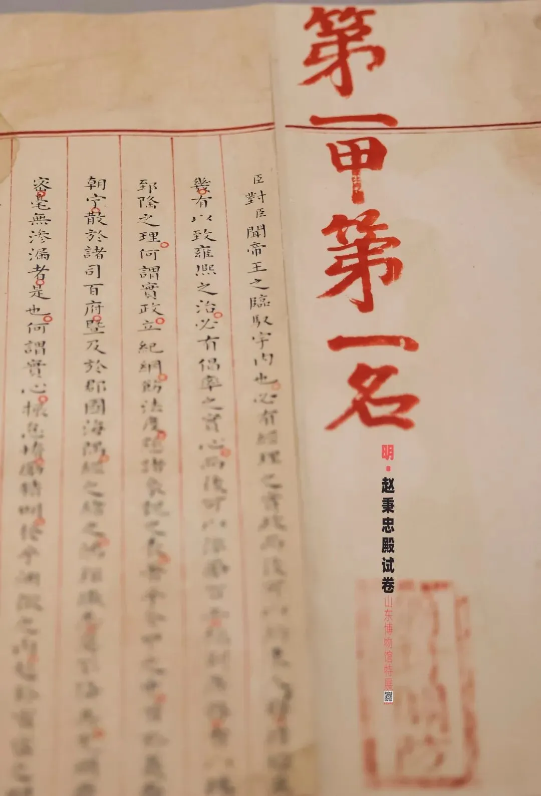 蔡元培、康有为等考生的殿试卷,字体像印刷机一样!-第5张图片-四季读书网 蔡元培、康有为等考生的殿试卷,字体像印刷机一样!-第5张图片-四季读书网