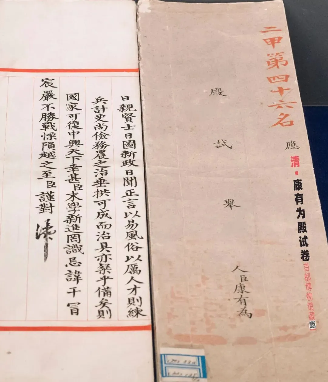 蔡元培、康有为等考生的殿试卷,字体像印刷机一样!-第6张图片-四季读书网 蔡元培、康有为等考生的殿试卷,字体像印刷机一样!-第6张图片-四季读书网