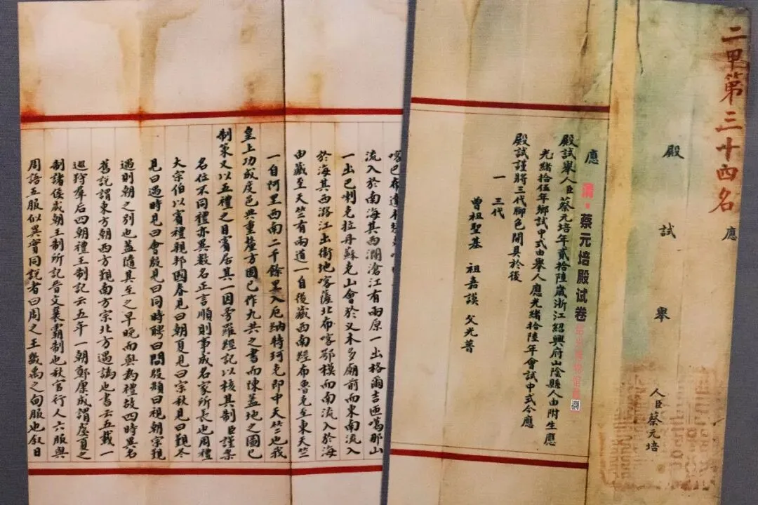 蔡元培、康有为等考生的殿试卷,字体像印刷机一样!-第7张图片-四季读书网 蔡元培、康有为等考生的殿试卷,字体像印刷机一样!-第7张图片-四季读书网