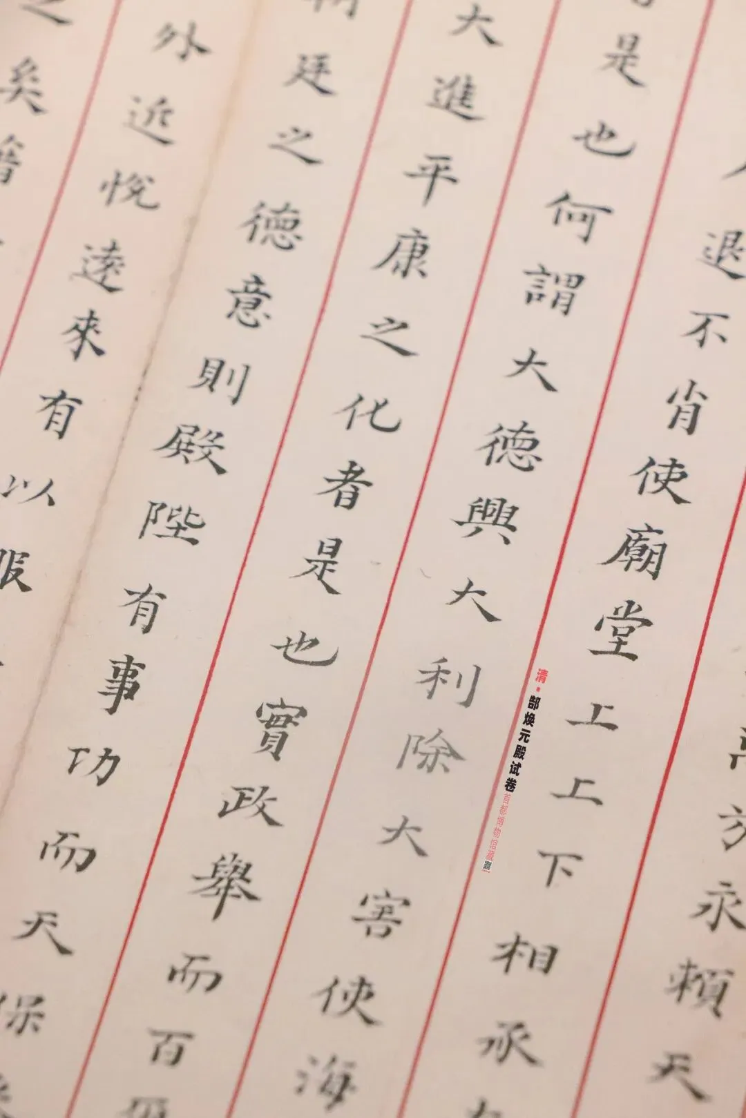 蔡元培、康有为等考生的殿试卷,字体像印刷机一样!-第8张图片-四季读书网 蔡元培、康有为等考生的殿试卷,字体像印刷机一样!-第8张图片-四季读书网