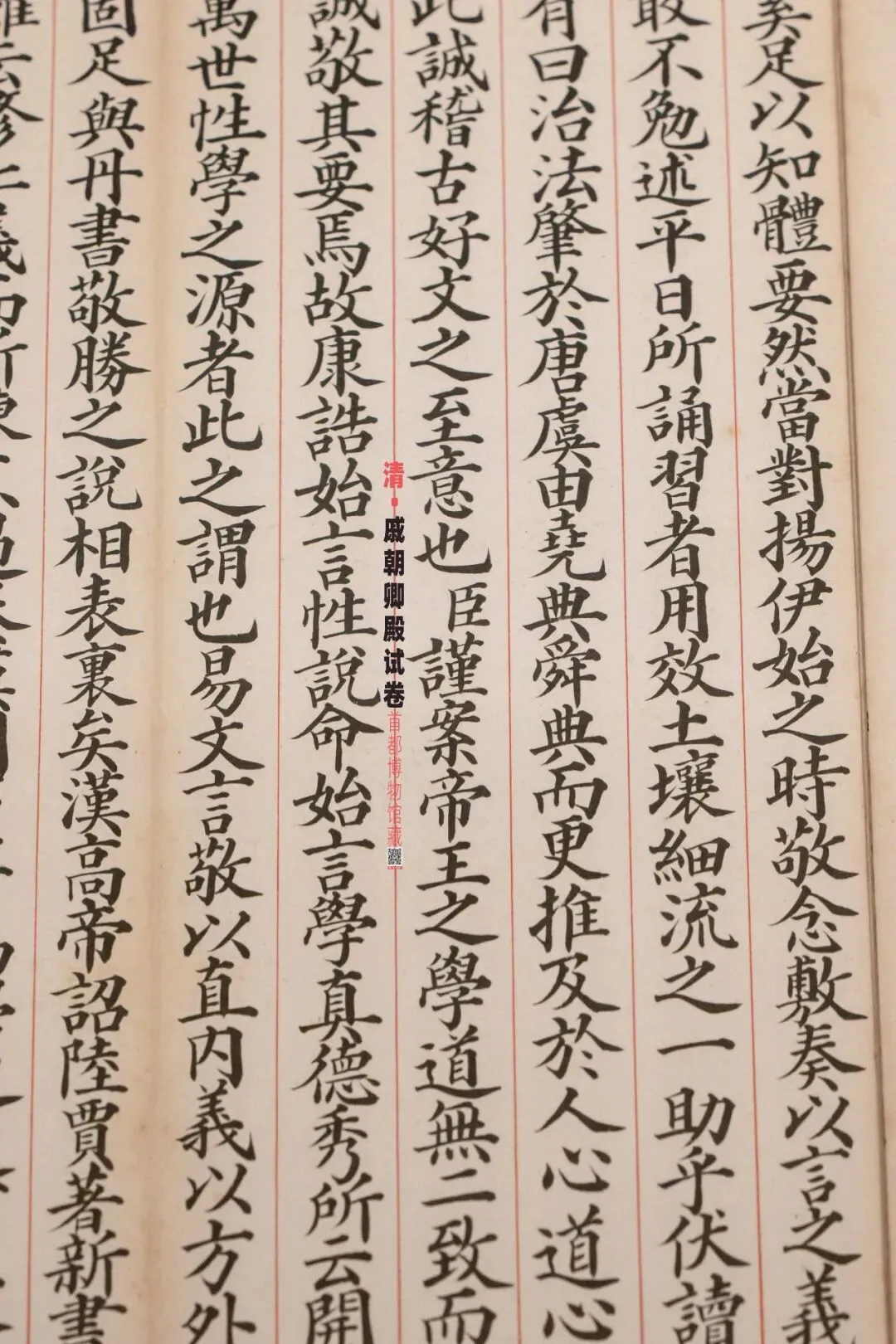蔡元培、康有为等考生的殿试卷,字体像印刷机一样!-第9张图片-四季读书网 蔡元培、康有为等考生的殿试卷,字体像印刷机一样!-第9张图片-四季读书网