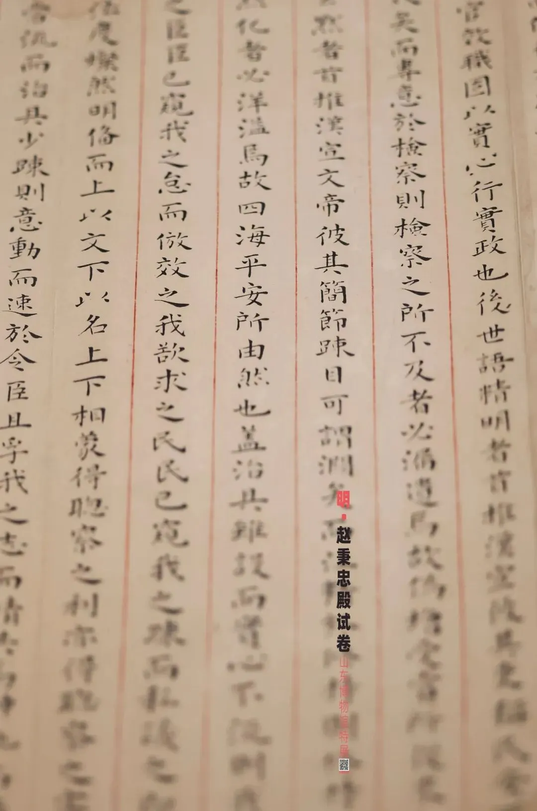蔡元培、康有为等考生的殿试卷,字体像印刷机一样!-第10张图片-四季读书网 蔡元培、康有为等考生的殿试卷,字体像印刷机一样!-第10张图片-四季读书网