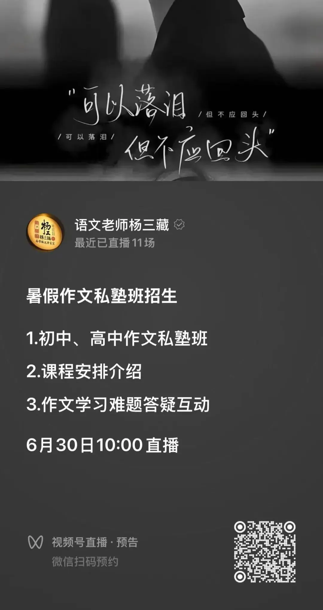 中考满分作文小众素材大全(含写法)-第2张图片-四季读书网