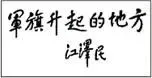 2026年中考历史考前终极冲刺攻略-第4张图片-四季读书网 2026年中考历史考前终极冲刺攻略-第4张图片-四季读书网