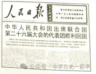 2026年中考历史考前终极冲刺攻略-第18张图片-四季读书网 2026年中考历史考前终极冲刺攻略-第18张图片-四季读书网