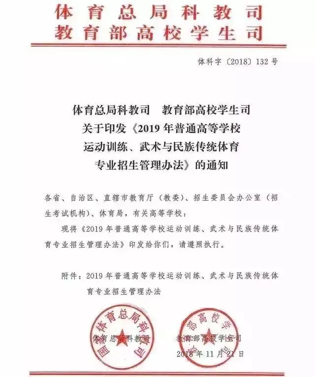 恭喜!又一体育运动被列入高考、中考加分项目!这项学得好,高考可被保送985/211!-第2张图片-四季读书网 恭喜!又一体育运动被列入高考、中考加分项目!这项学得好,高考可被保送985/211!-第2张图片-四季读书网