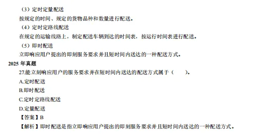[真题考点精粹] 中经《工商管理》完整版直接刷!-第12张图片-四季读书网