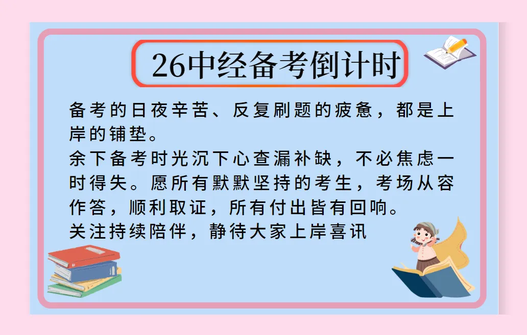 [真题考点精粹] 中经《工商管理》完整版直接刷!-第13张图片-四季读书网