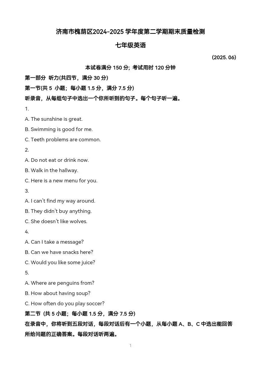 七下英语期末复习:真题解析 附试题和听力音频-第2张图片-四季读书网 七下英语期末复习:真题解析 附试题和听力音频-第2张图片-四季读书网