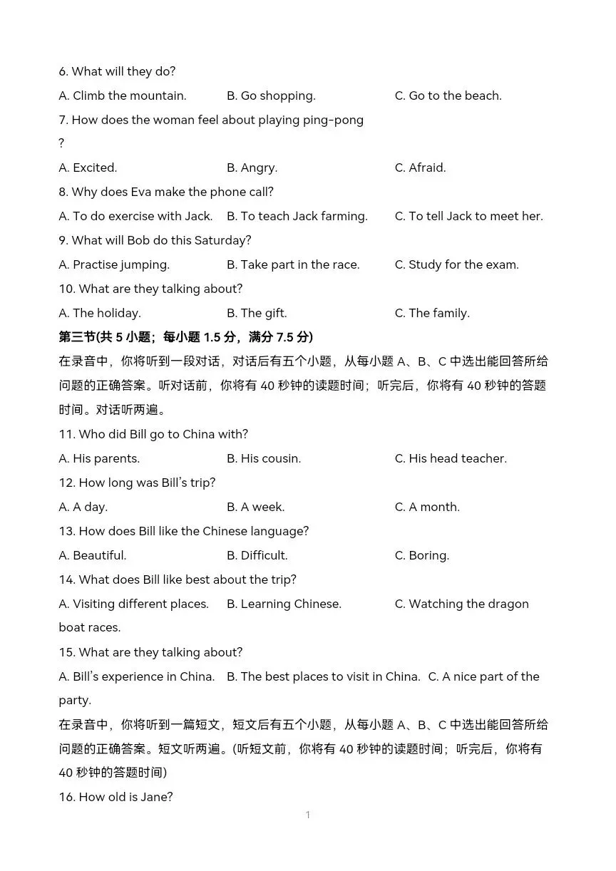 七下英语期末复习:真题解析 附试题和听力音频-第3张图片-四季读书网 七下英语期末复习:真题解析 附试题和听力音频-第3张图片-四季读书网