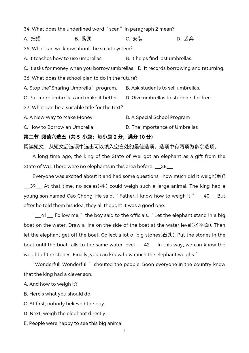 七下英语期末复习:真题解析 附试题和听力音频-第7张图片-四季读书网 七下英语期末复习:真题解析 附试题和听力音频-第7张图片-四季读书网