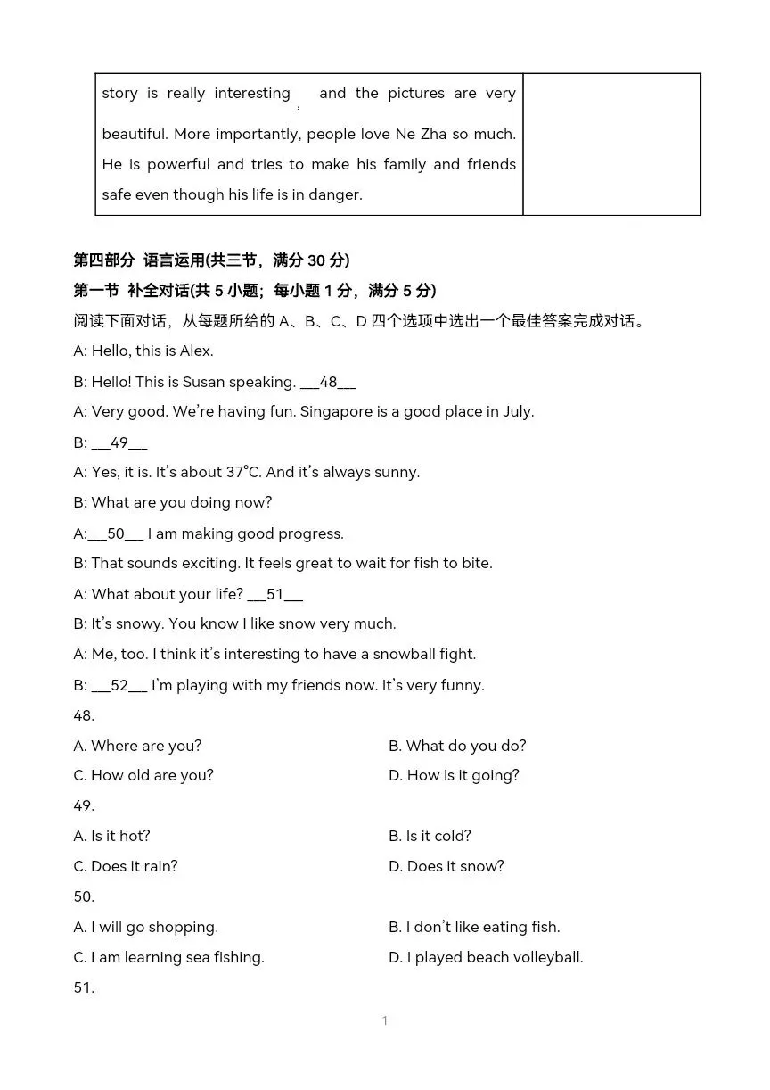 七下英语期末复习:真题解析 附试题和听力音频-第9张图片-四季读书网 七下英语期末复习:真题解析 附试题和听力音频-第9张图片-四季读书网