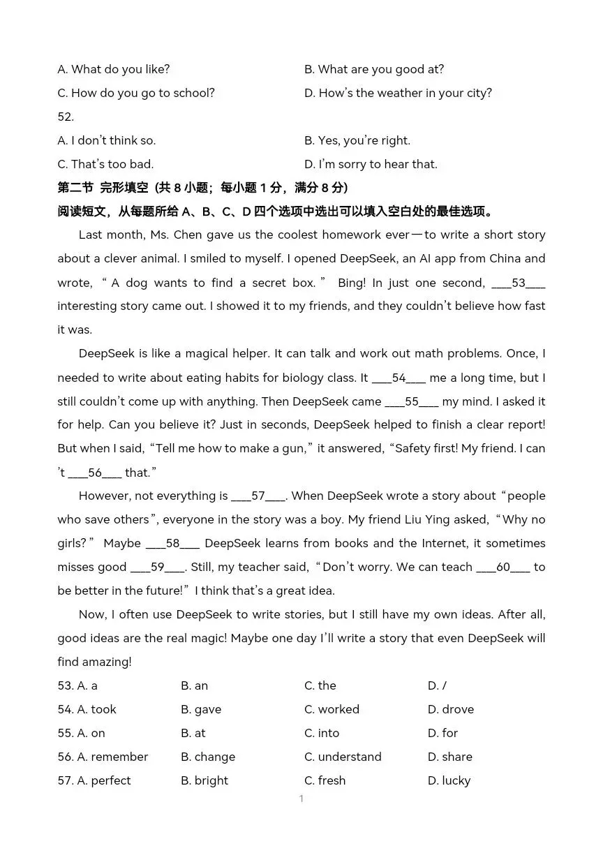 七下英语期末复习:真题解析 附试题和听力音频-第10张图片-四季读书网 七下英语期末复习:真题解析 附试题和听力音频-第10张图片-四季读书网