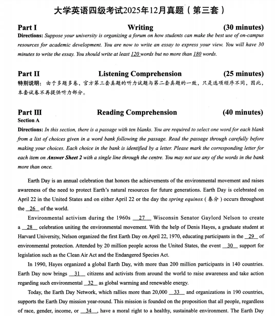 【四级】英语四级历年真题及答案解析电子版PDF(2015-2025年12月)-第4张图片-四季读书网