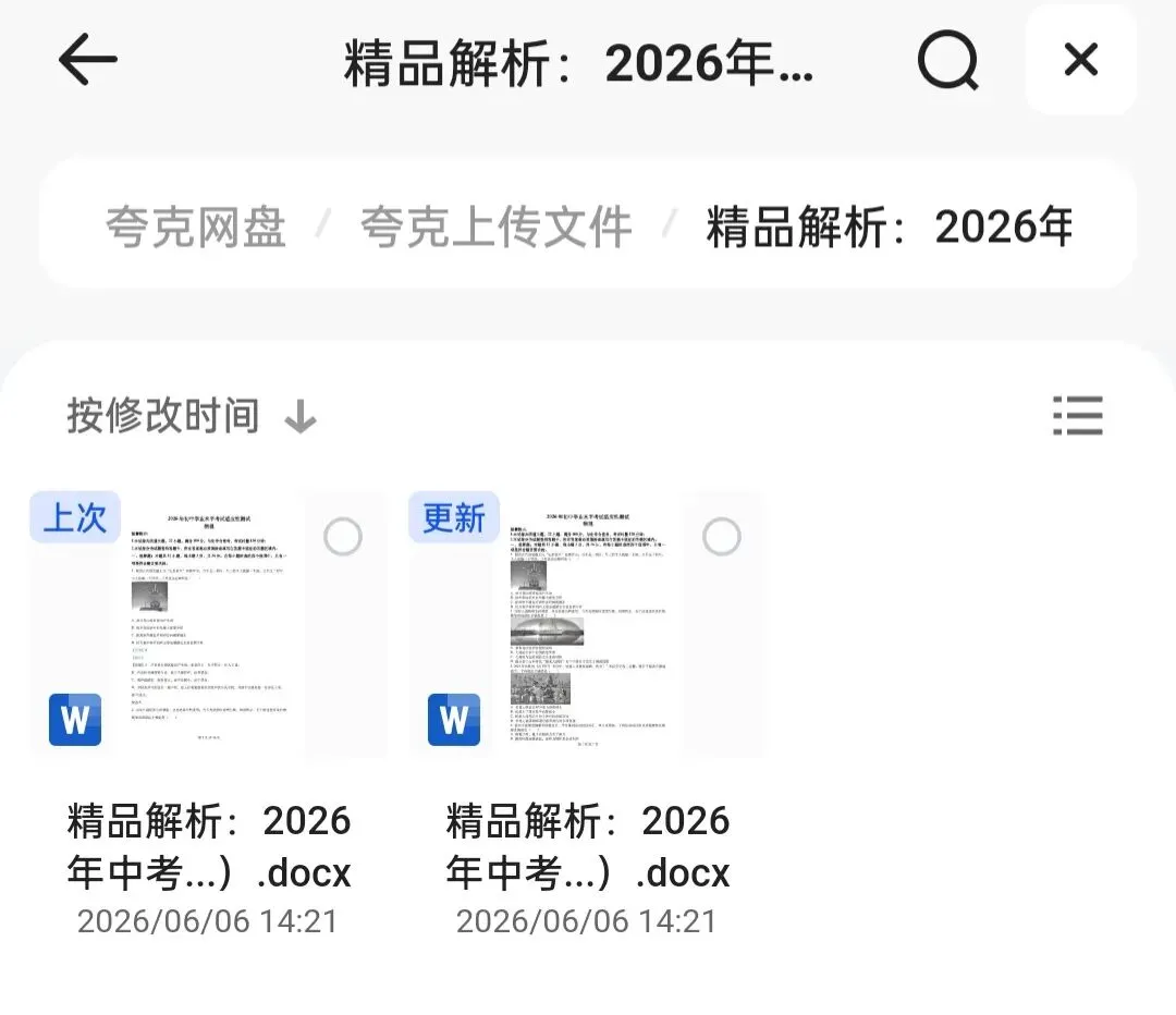 2026中考物理模拟卷原卷及解析(文未下载打印)-第1张图片-四季读书网