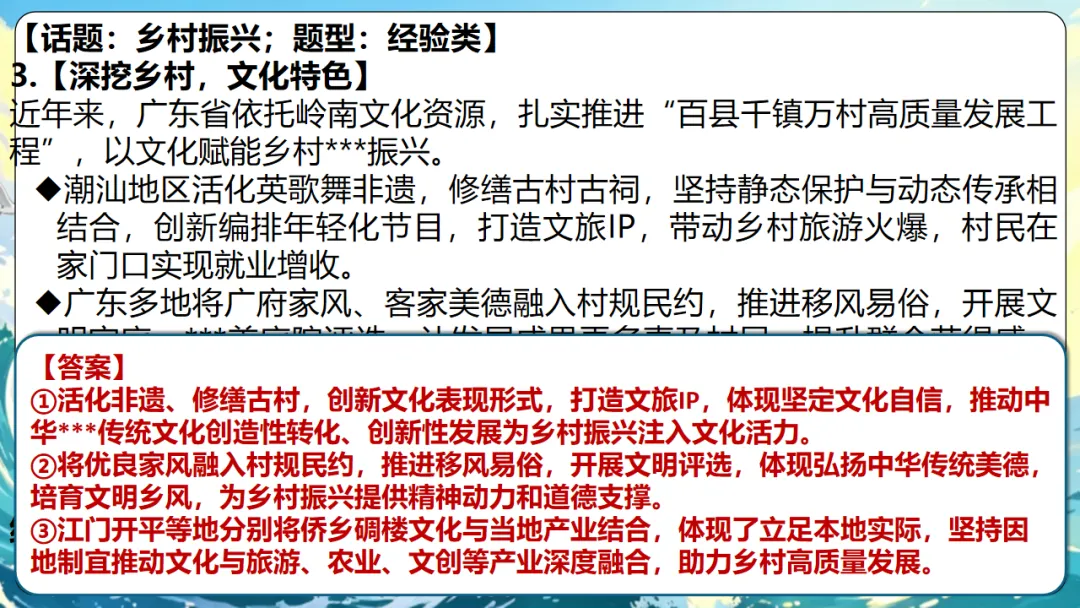 中考决胜阶段稳住节奏冲高分 ——2026 年中考道法冲刺 20 天!备受好评的道法三轮精品练习册上线啦!立足考纲,结合时政强化答题思路-第21张图片-四季读书网 中考决胜阶段稳住节奏冲高分 ——2026 年中考道法冲刺 20 天!备受好评的道法三轮精品练习册上线啦!立足考纲,结合时政强化答题思路-第21张图片-四季读书网
