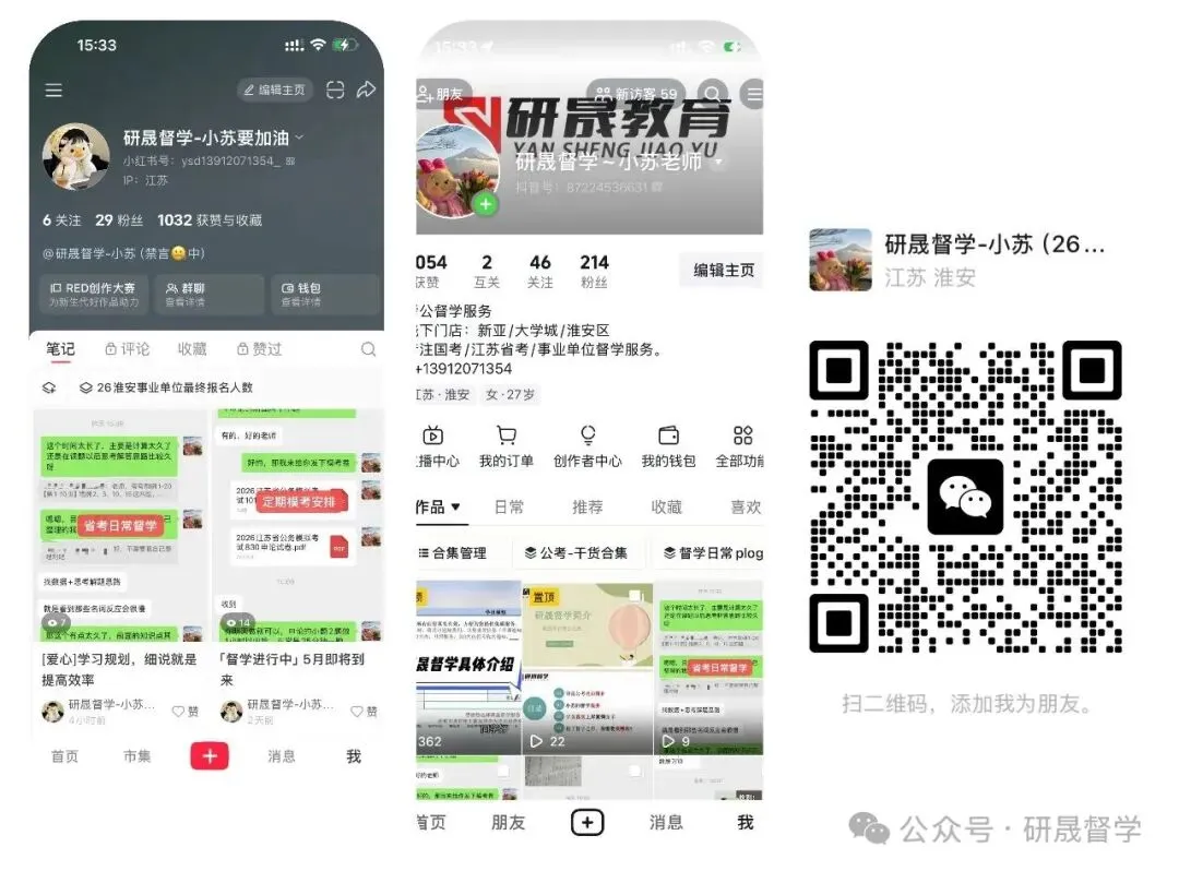 2026年江苏事业单位面试真题解析-第1张图片-四季读书网 2026年江苏事业单位面试真题解析-第1张图片-四季读书网