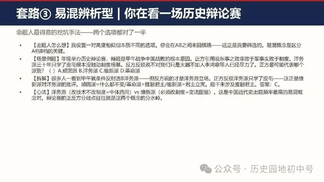 中考复习 | 2026届湖北省中考历史出题思路与应考策略-第14张图片-四季读书网