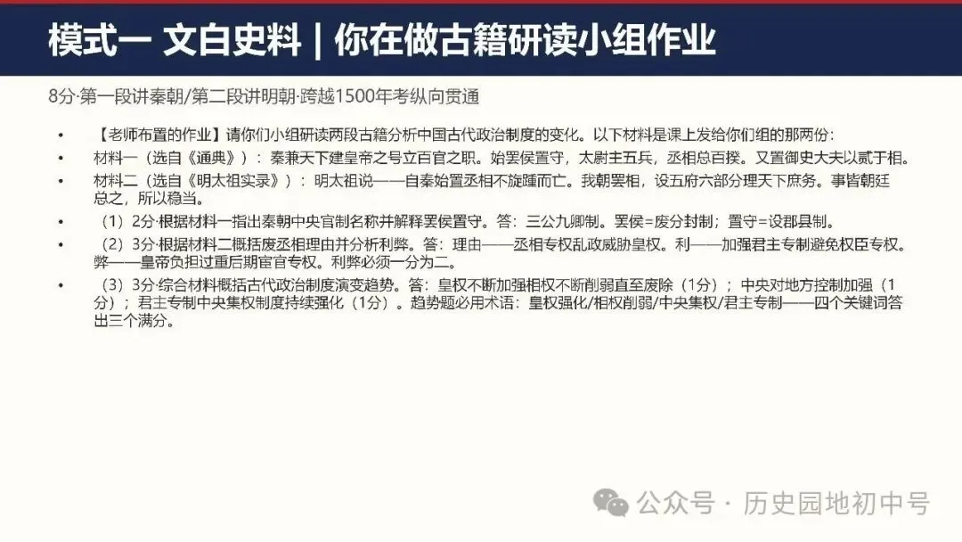 中考复习 | 2026届湖北省中考历史出题思路与应考策略-第20张图片-四季读书网