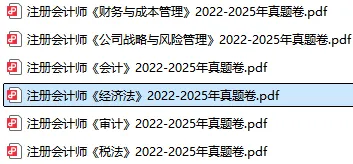 注册会计师cpa《会计》真题卷及参考答案(2022-2025年)-第14张图片-四季读书网 注册会计师cpa《会计》真题卷及参考答案(2022-2025年)-第14张图片-四季读书网