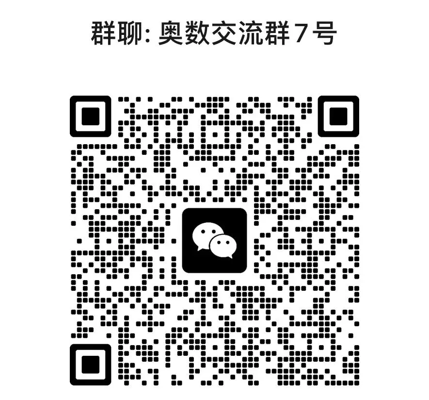 首发!第37届YMO复赛四年级真题(第二赛区)-第1张图片-四季读书网 首发!第37届YMO复赛四年级真题(第二赛区)-第1张图片-四季读书网