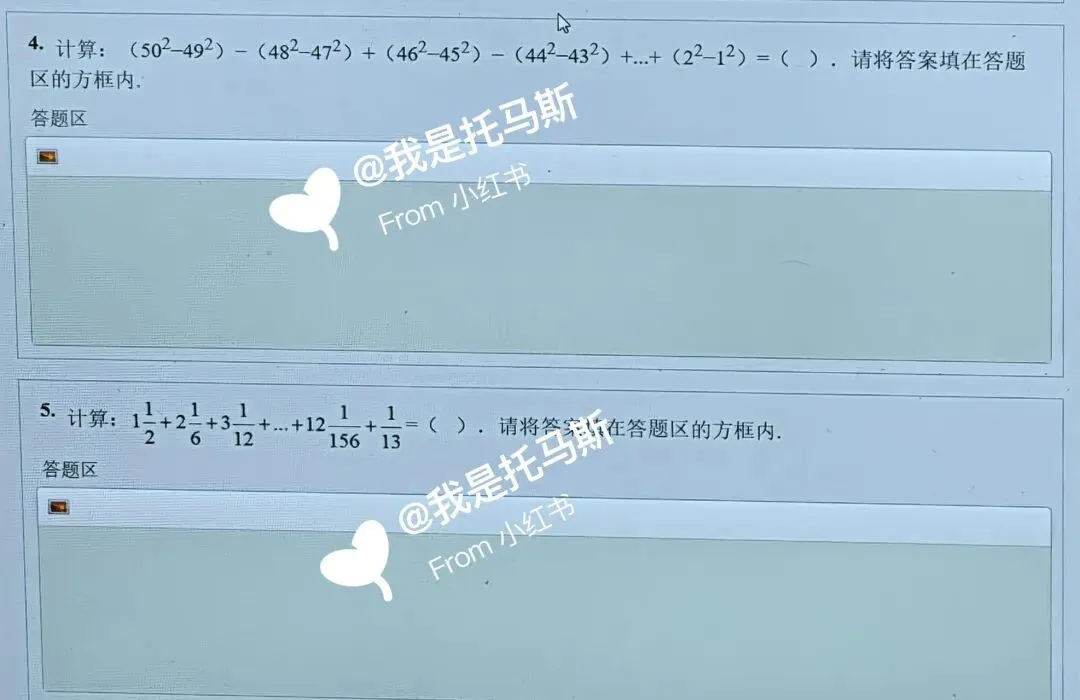 首发!第37届YMO复赛四年级真题(第二赛区)-第3张图片-四季读书网 首发!第37届YMO复赛四年级真题(第二赛区)-第3张图片-四季读书网