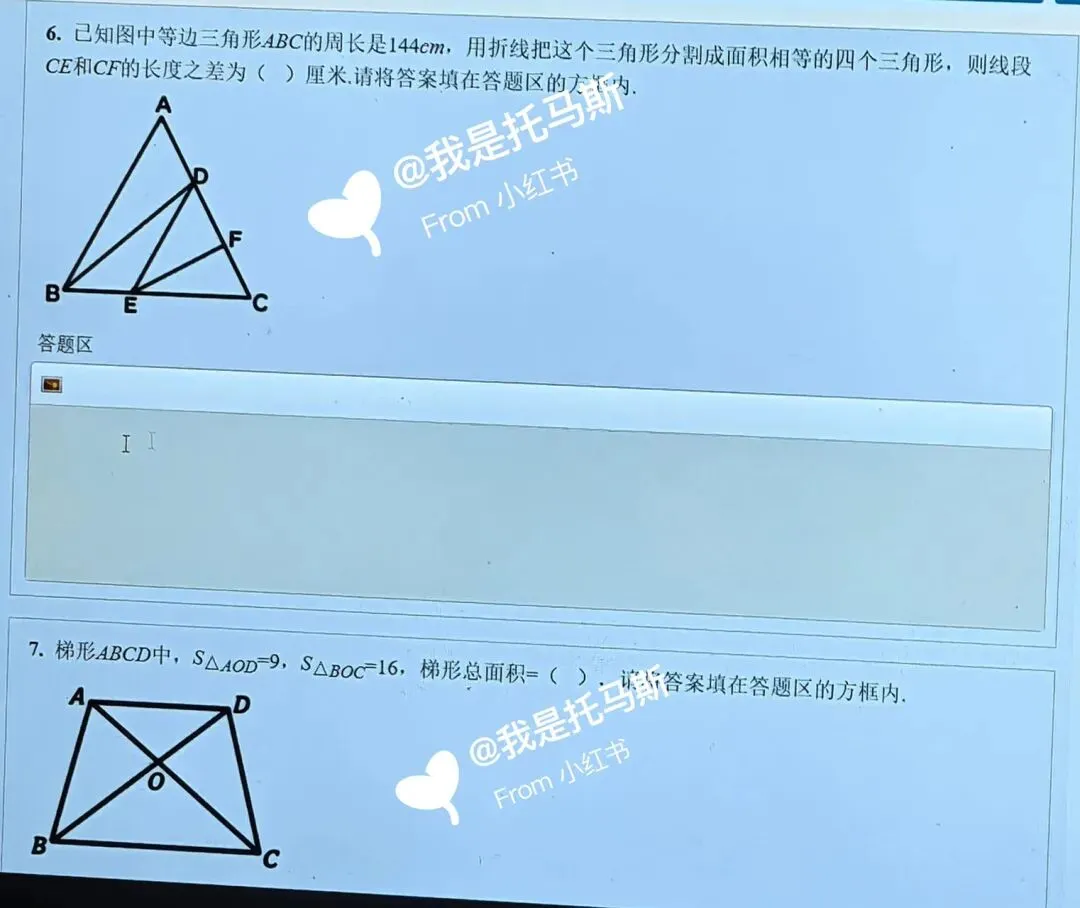 首发!第37届YMO复赛四年级真题(第二赛区)-第4张图片-四季读书网 首发!第37届YMO复赛四年级真题(第二赛区)-第4张图片-四季读书网