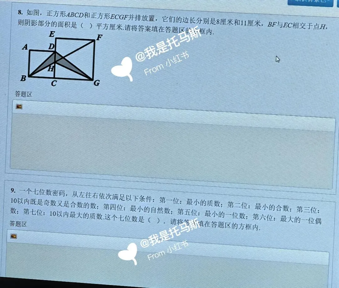 首发!第37届YMO复赛四年级真题(第二赛区)-第5张图片-四季读书网 首发!第37届YMO复赛四年级真题(第二赛区)-第5张图片-四季读书网