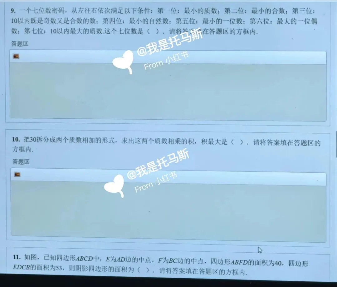 首发!第37届YMO复赛四年级真题(第二赛区)-第6张图片-四季读书网 首发!第37届YMO复赛四年级真题(第二赛区)-第6张图片-四季读书网